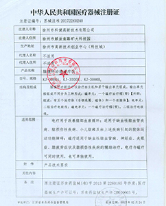 資質證書