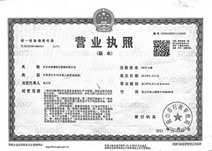 資質證書