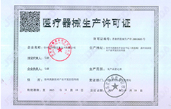 資質證書